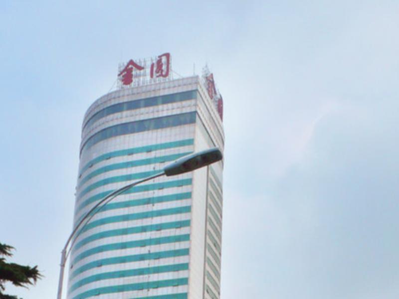 Shijiazhuang Jin Yuan Hotel Экстерьер фото